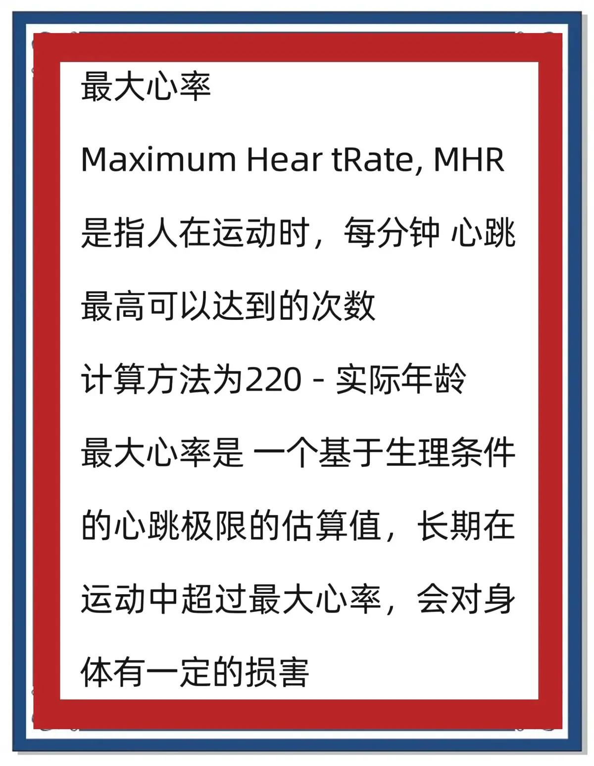 报考篮球训练师_1
